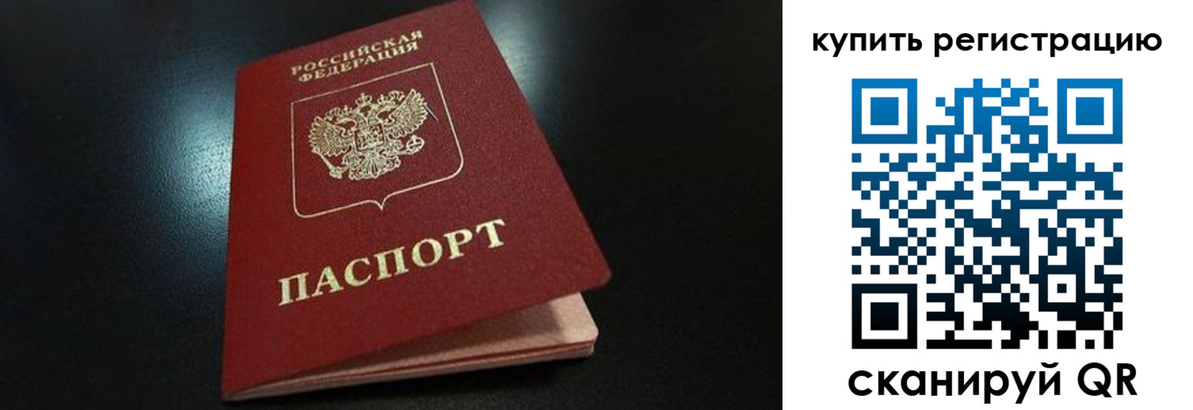 временная регистрация гарантия в Козельске