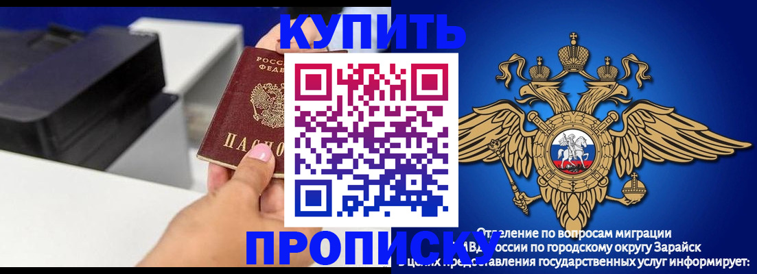 прописка законно в Козельске