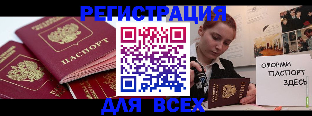 прописка для работы в Козельске