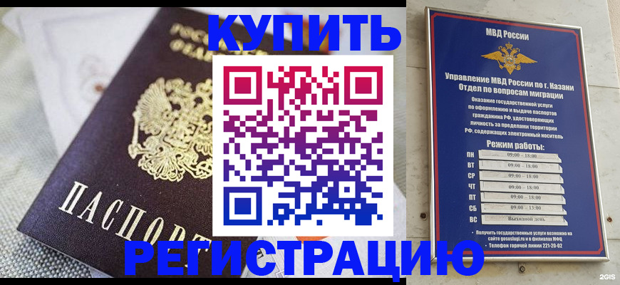 временная регистрация гарантия в Козельске
