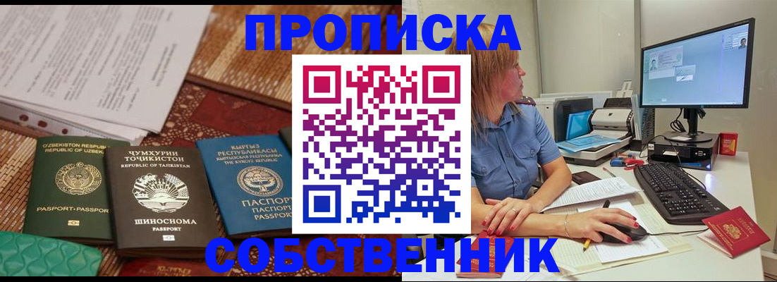 прописка иностранных граждан в Козельске