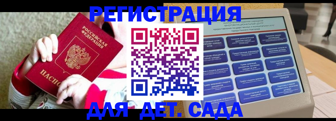 прописка штамп в Козельске